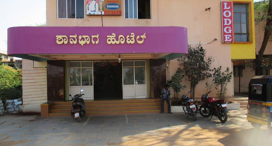 Shanbhag Hotel, Gadag 1
